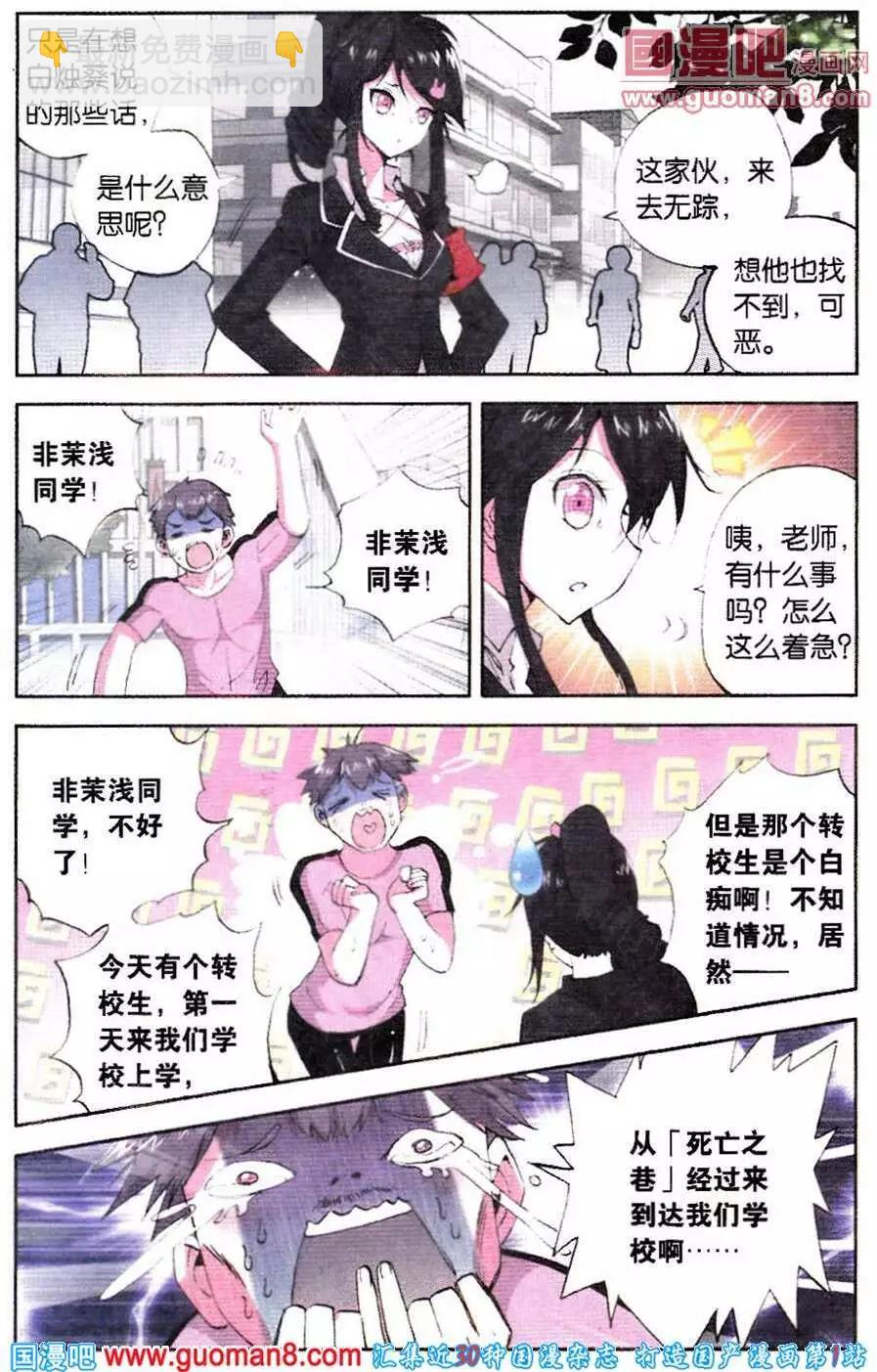 第34话 瞬景-第34话