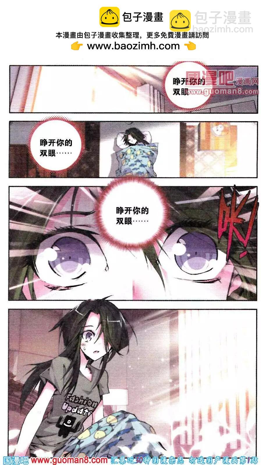 第34话 瞬景-第34话