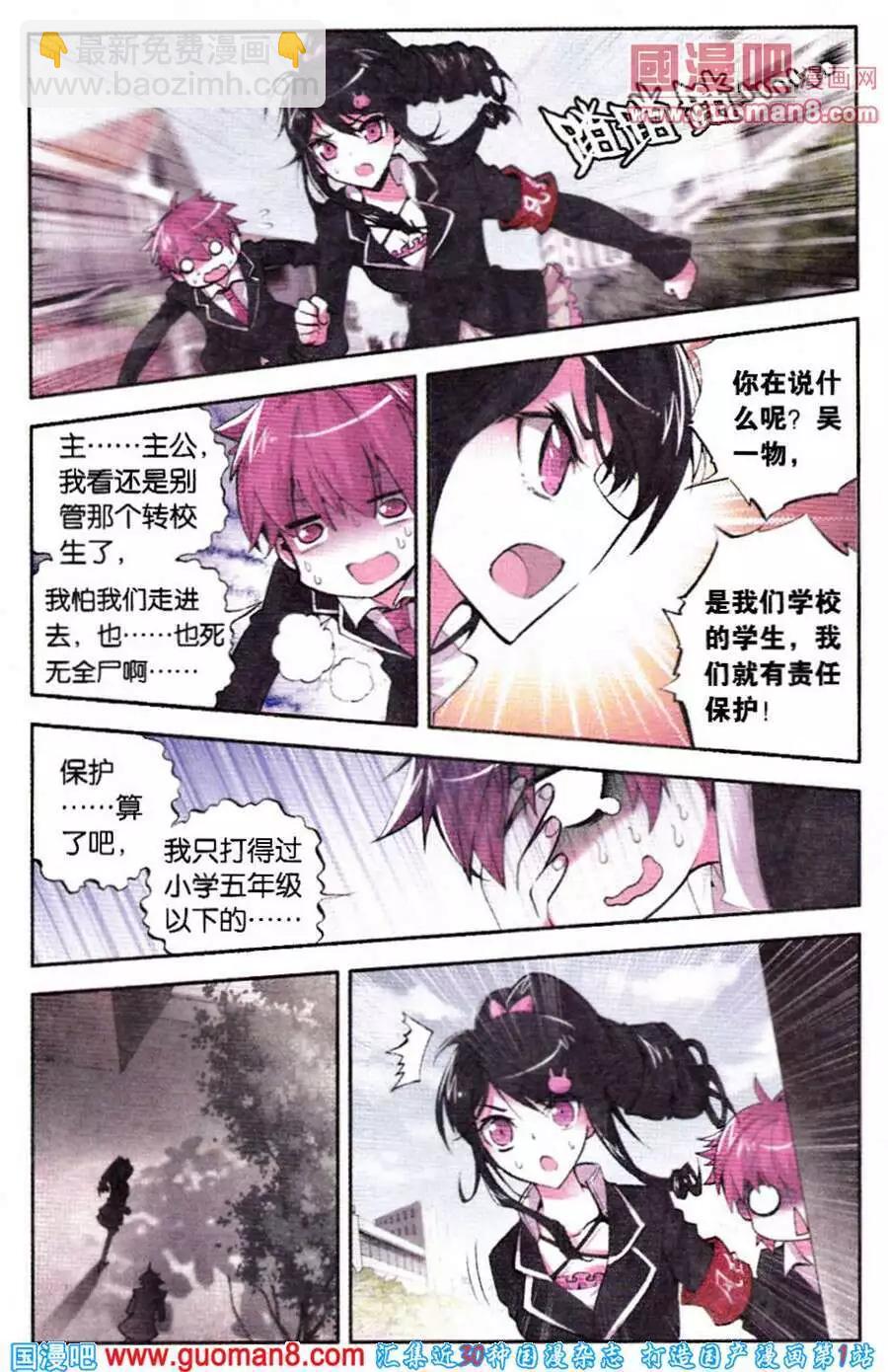 第34话 瞬景-第34话
