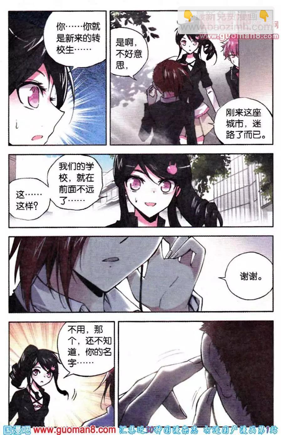 第34话 瞬景-第34话
