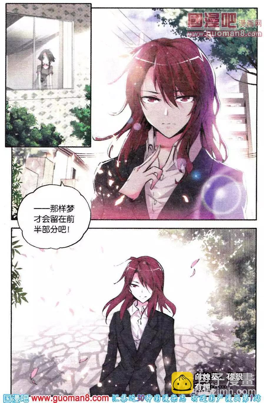 第34话 瞬景-第34话