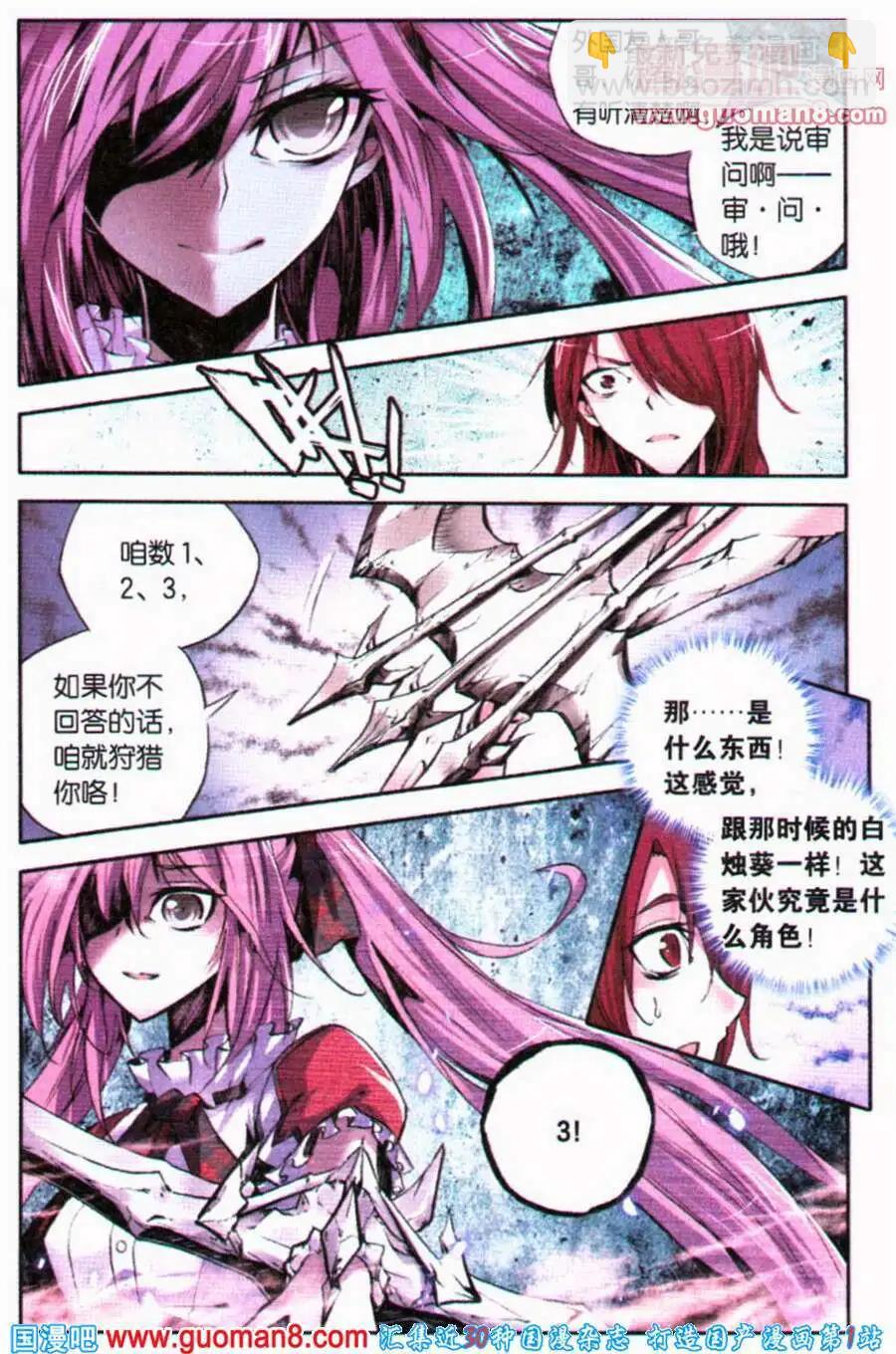 第36话 谎雨-第36话