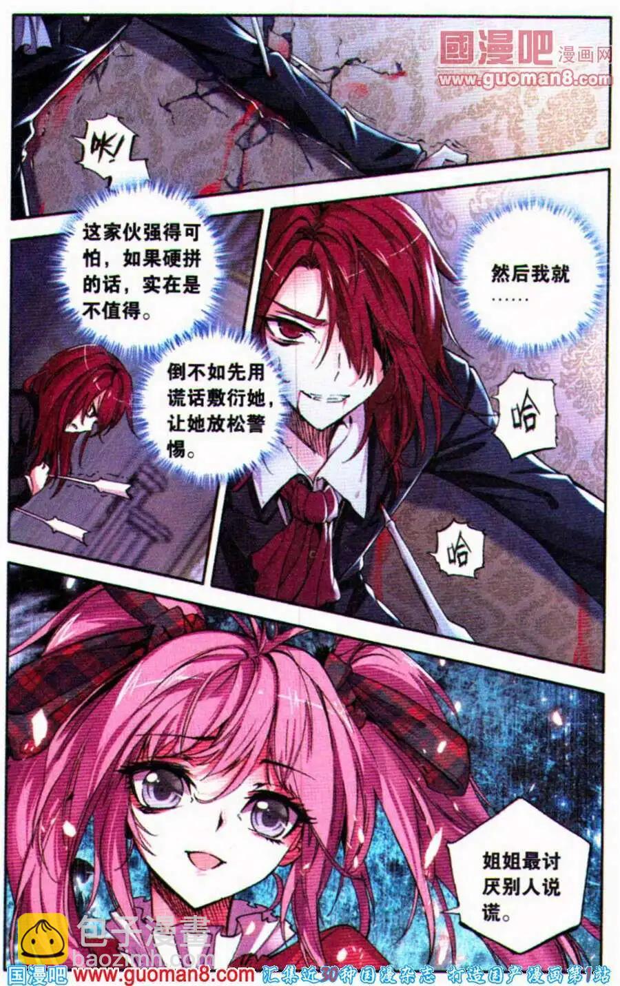 第36话 谎雨-第36话