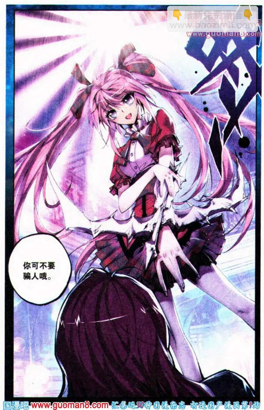第36话 谎雨-第36话