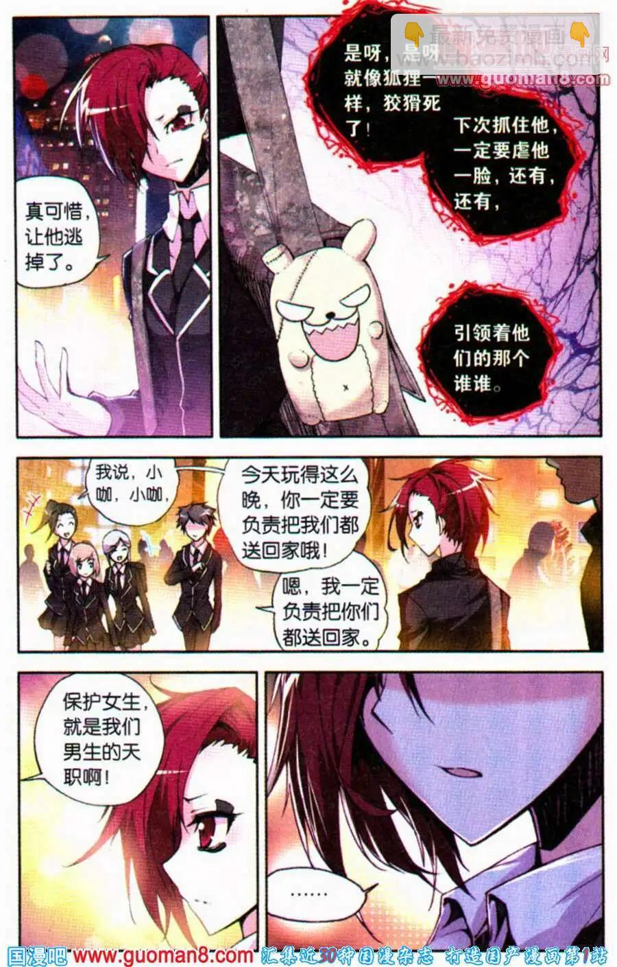 第36话 谎雨-第36话