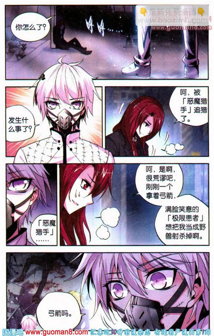 第36话 谎雨-第36话