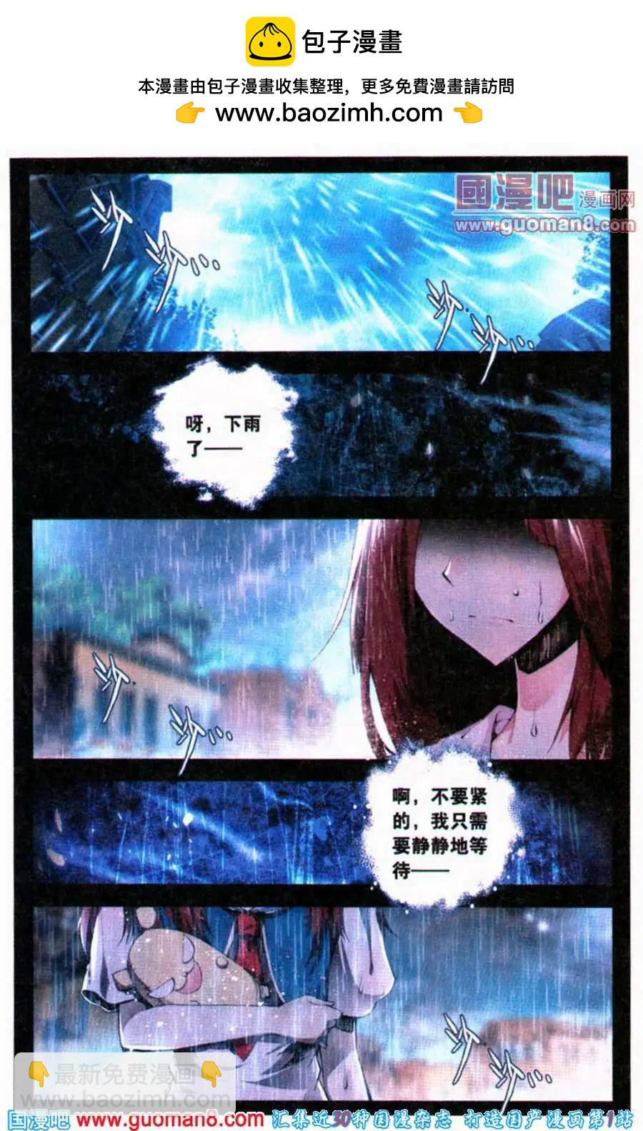 第36话 谎雨-第36话