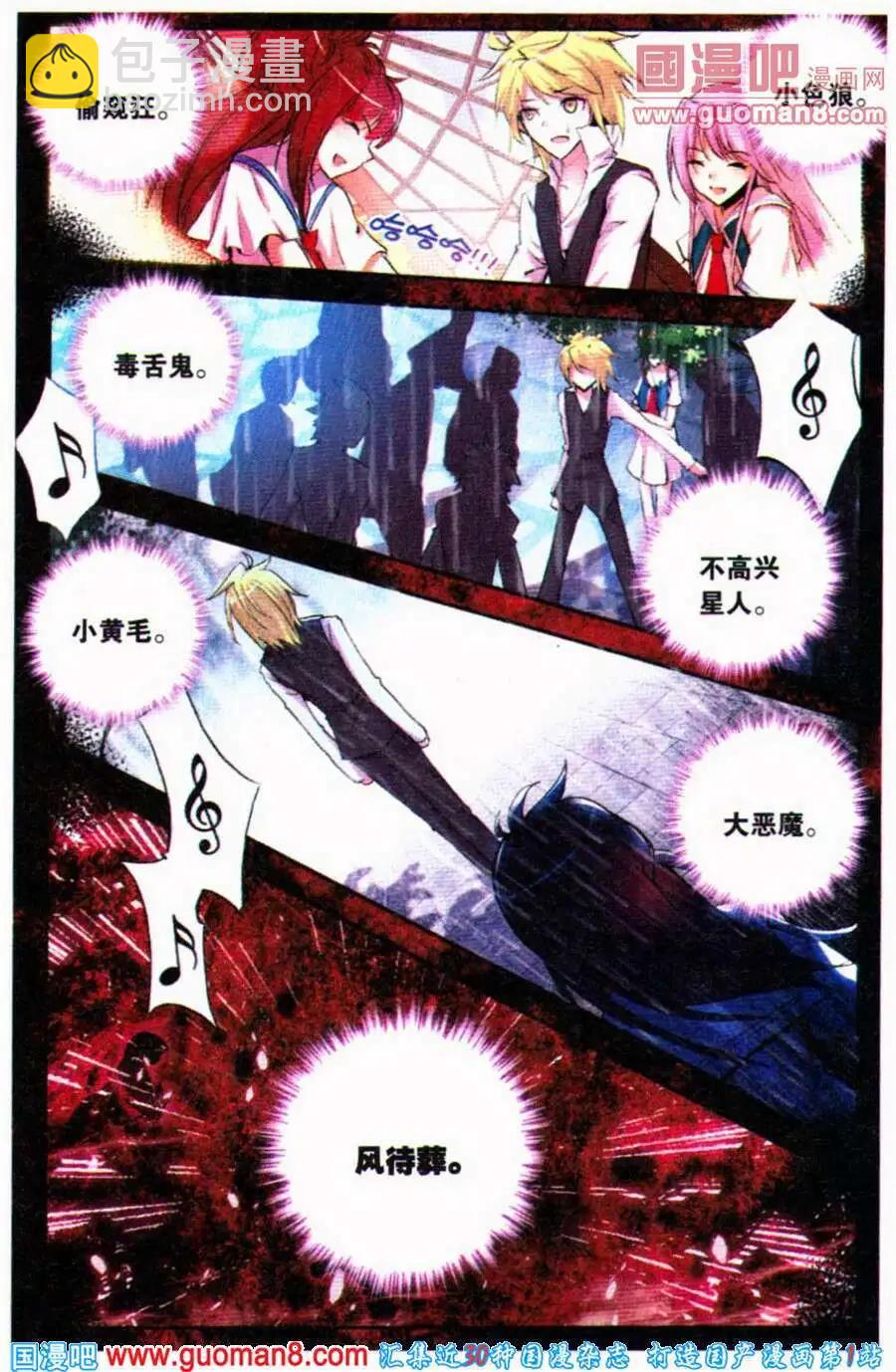 第36话 谎雨-第36话