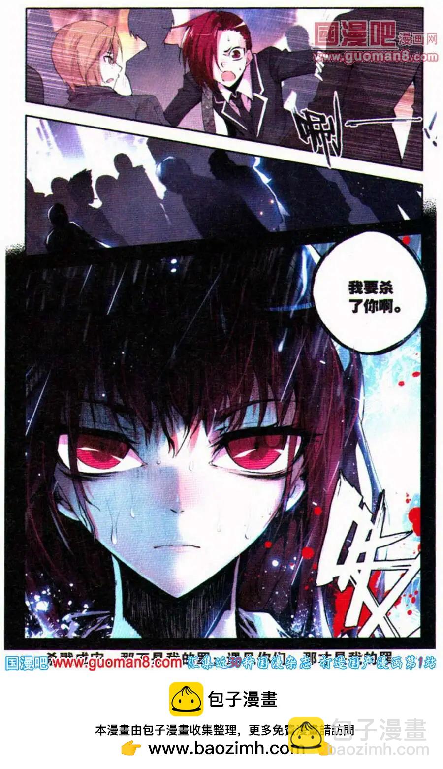 第36话 谎雨-第36话