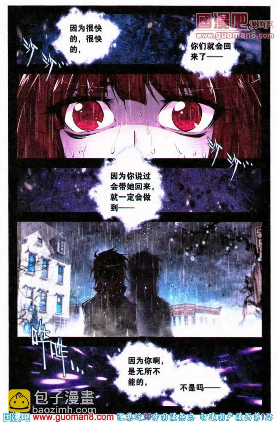 第36话 谎雨-第36话