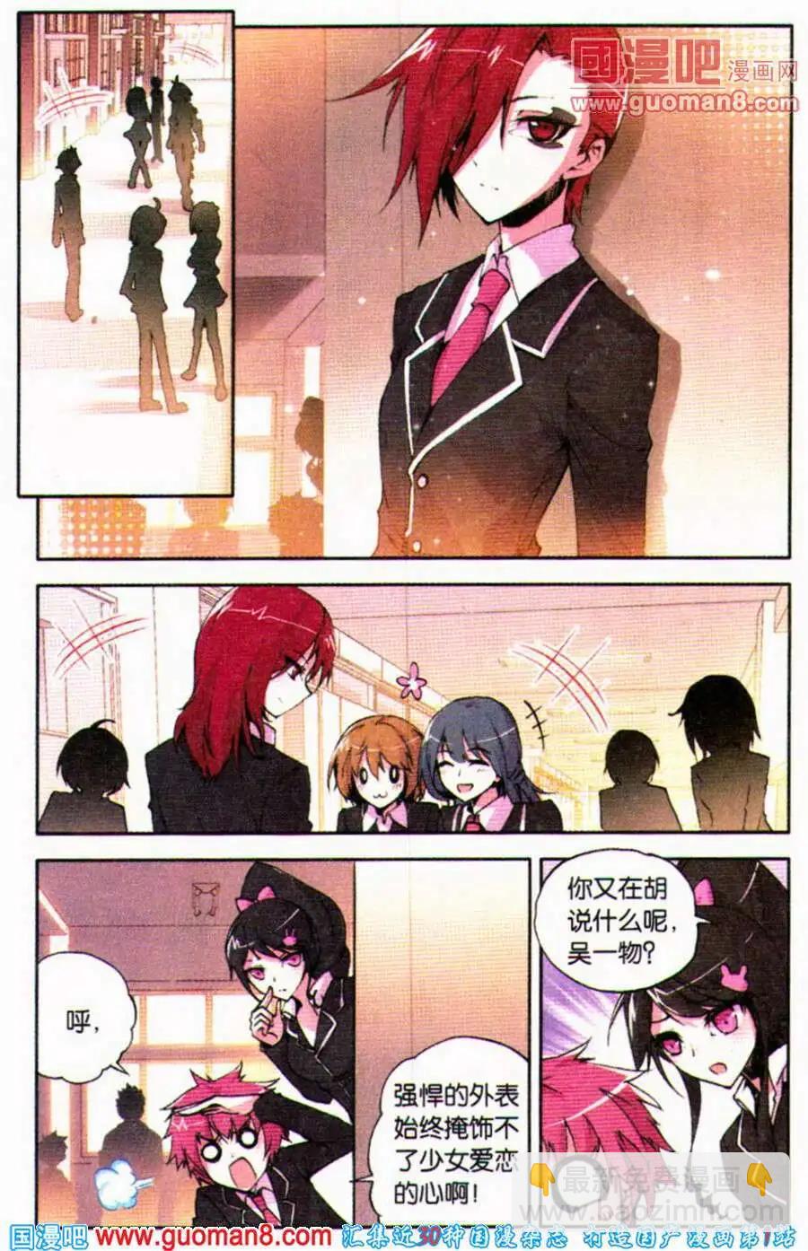 第36话 谎雨-第36话