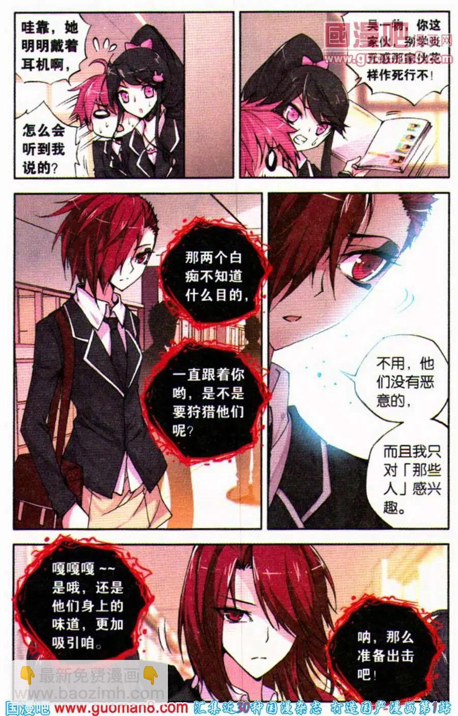 第36话 谎雨-第36话