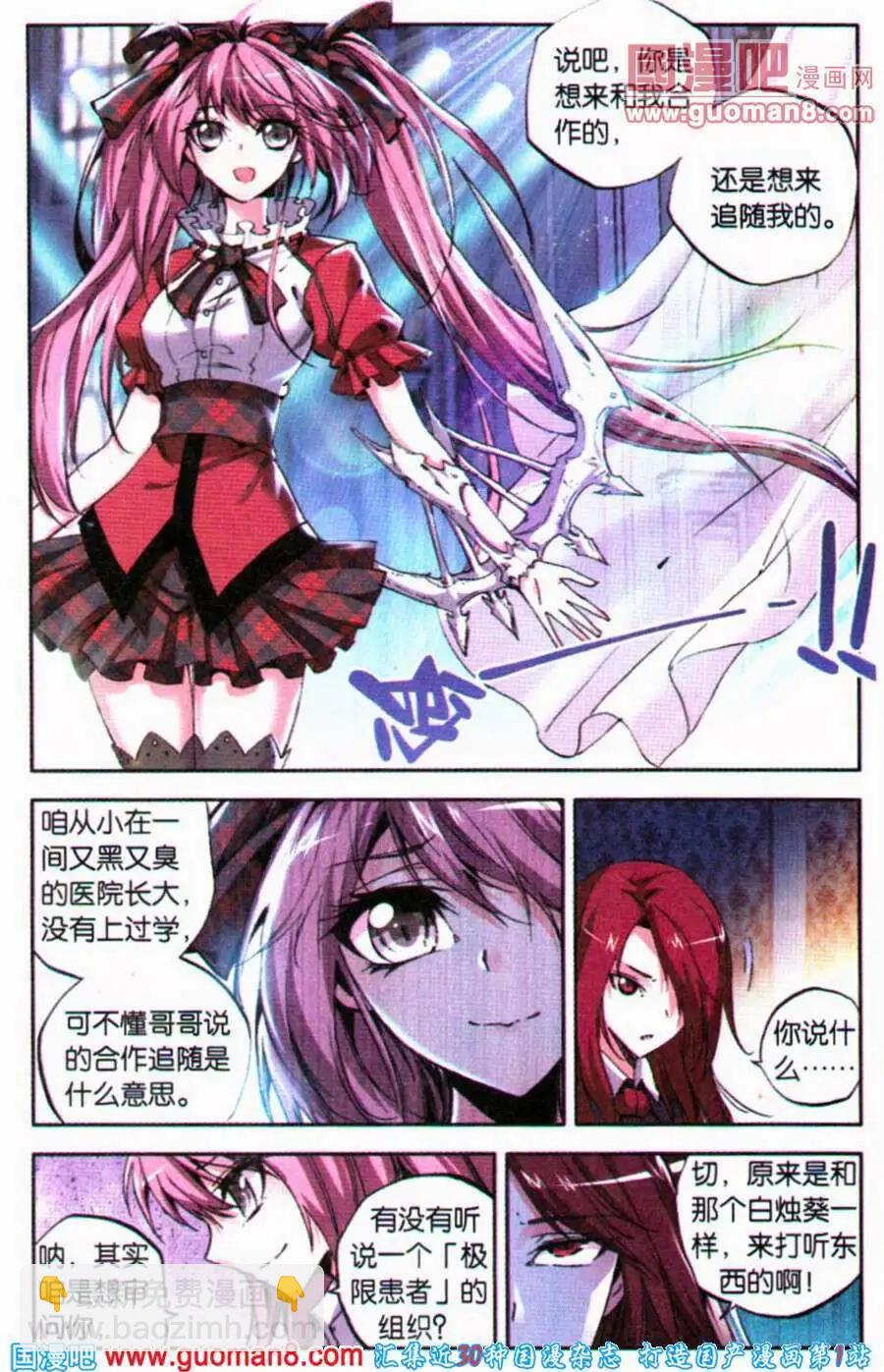 第36话 谎雨-第36话
