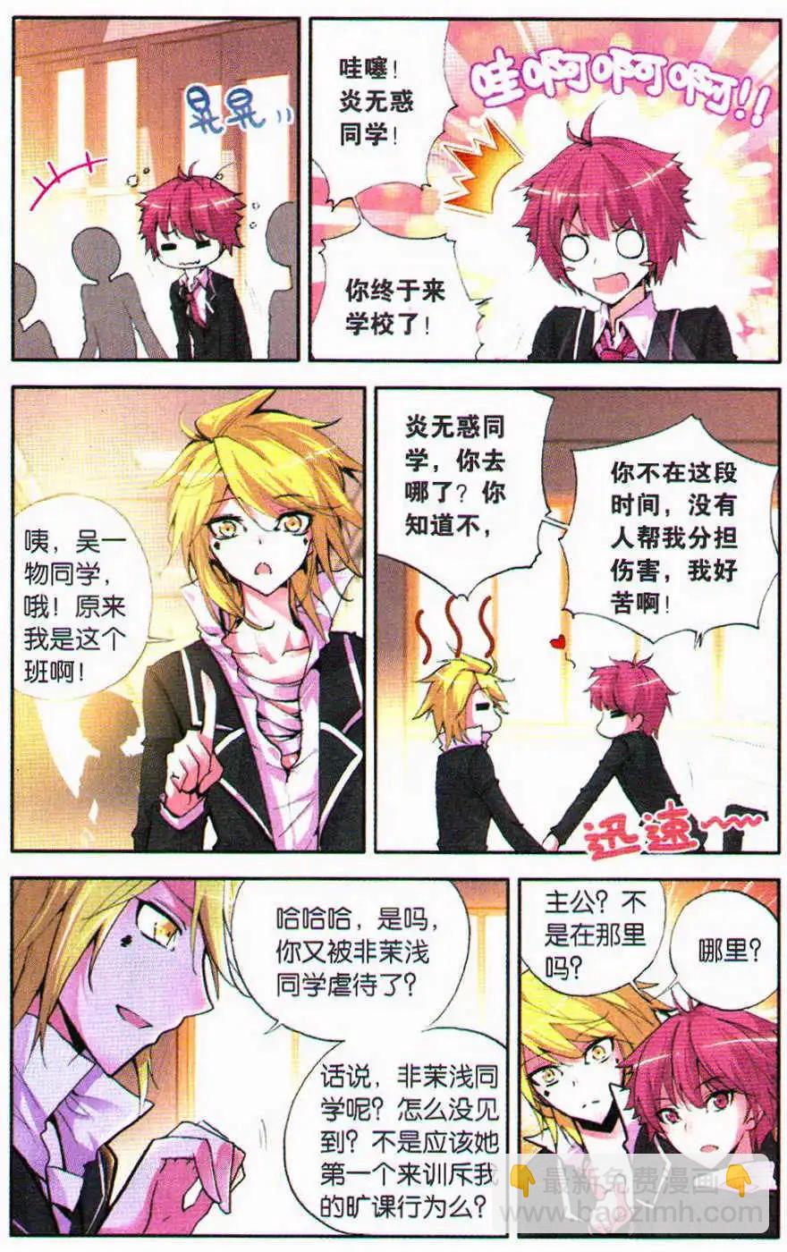 第38话 等价-第38话