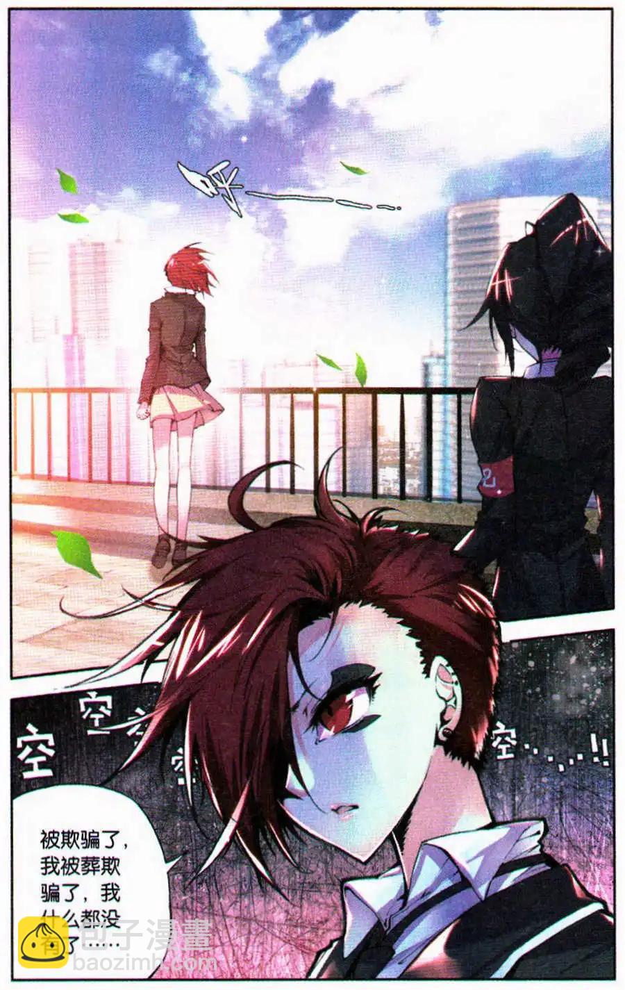 第38话 等价-第38话