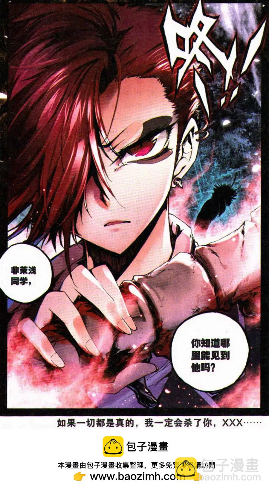 第38话 等价-第38话