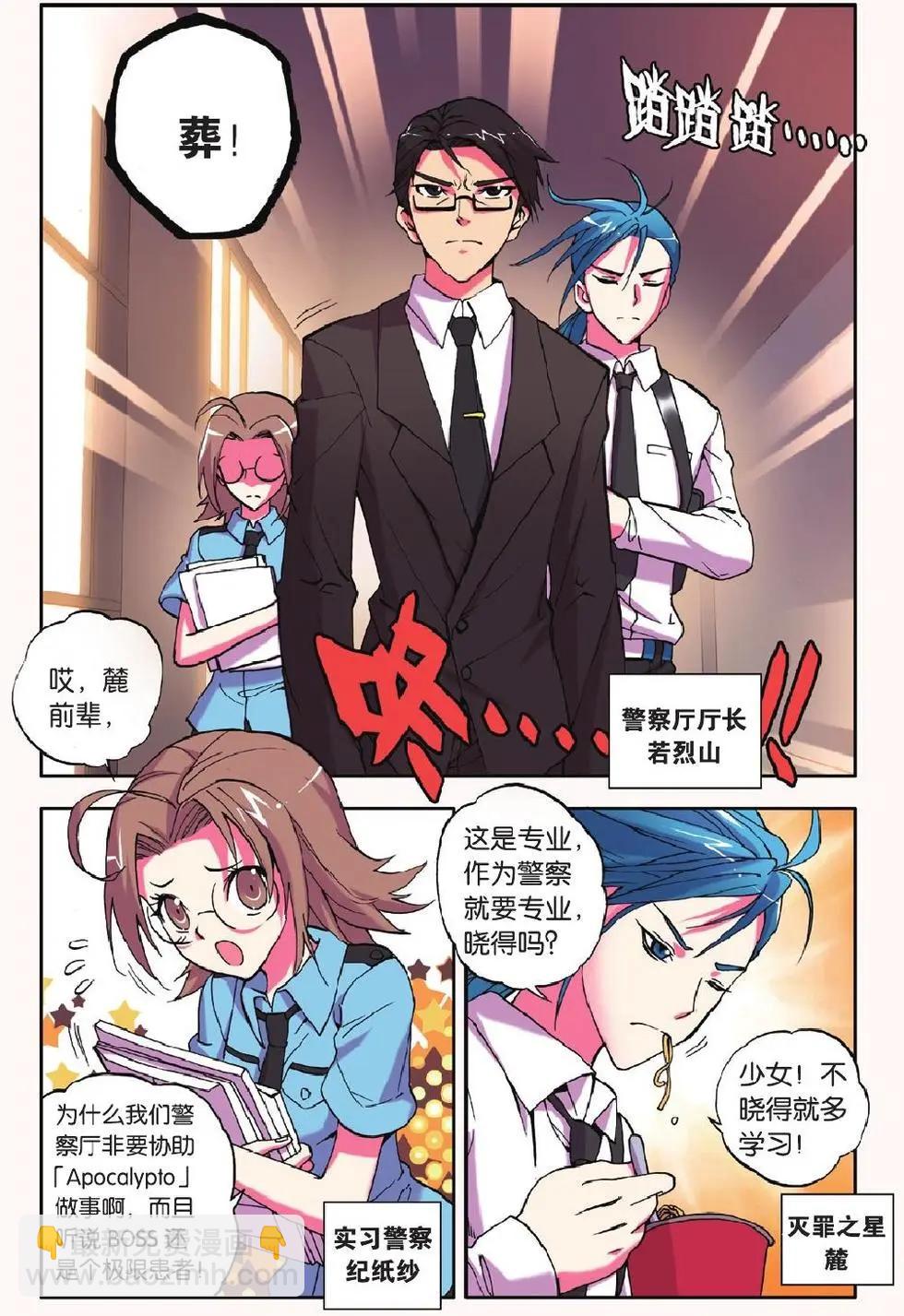 第05回-第4话