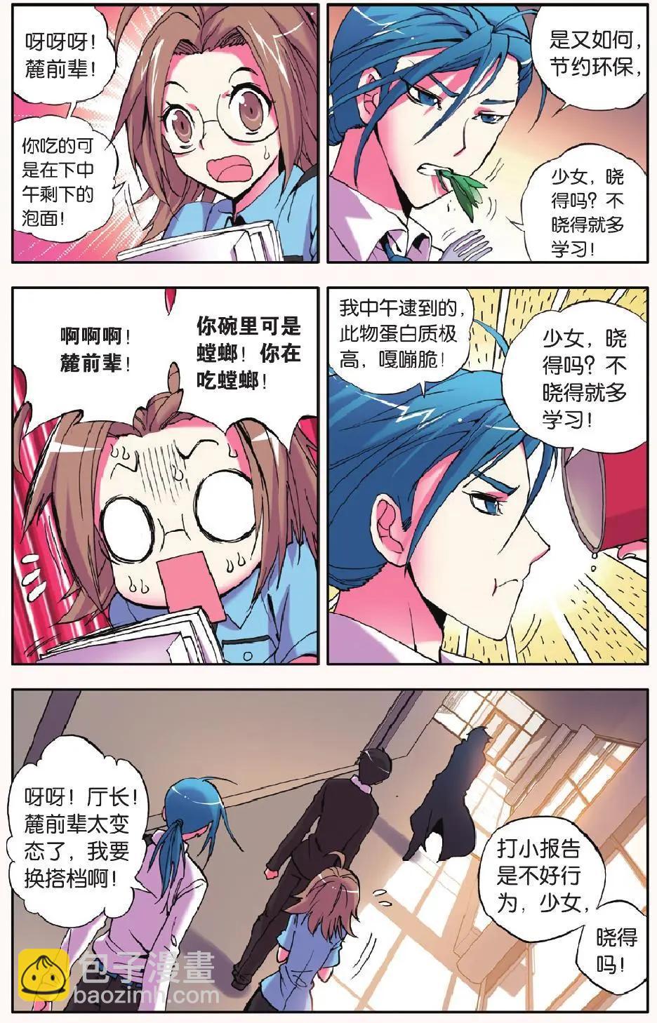 第05回-第4话
