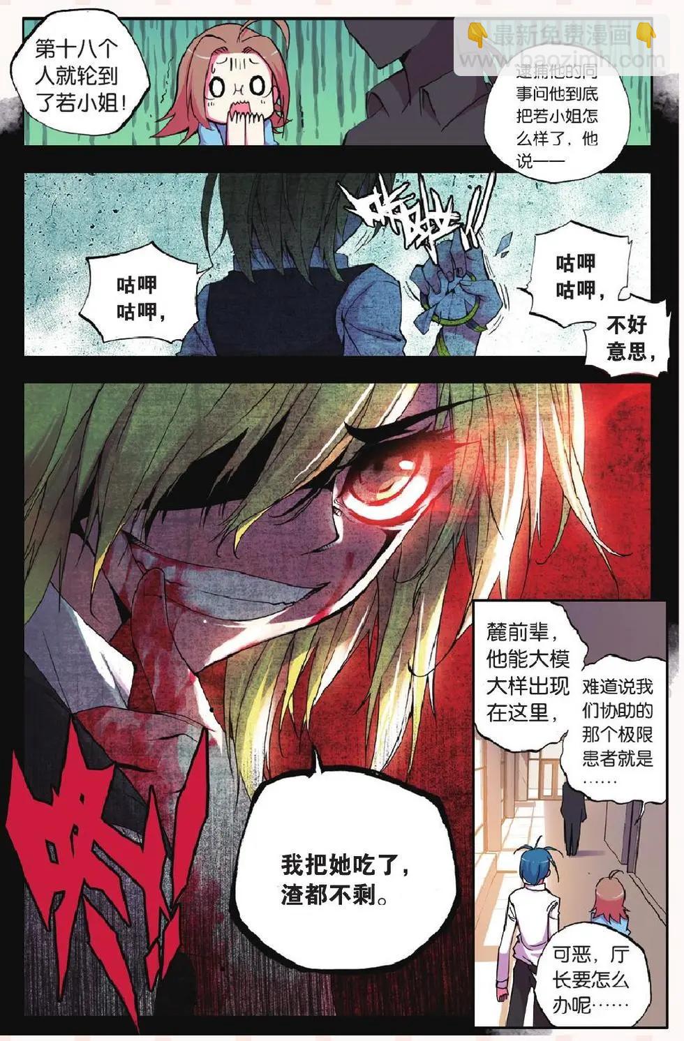 第05回-第4话