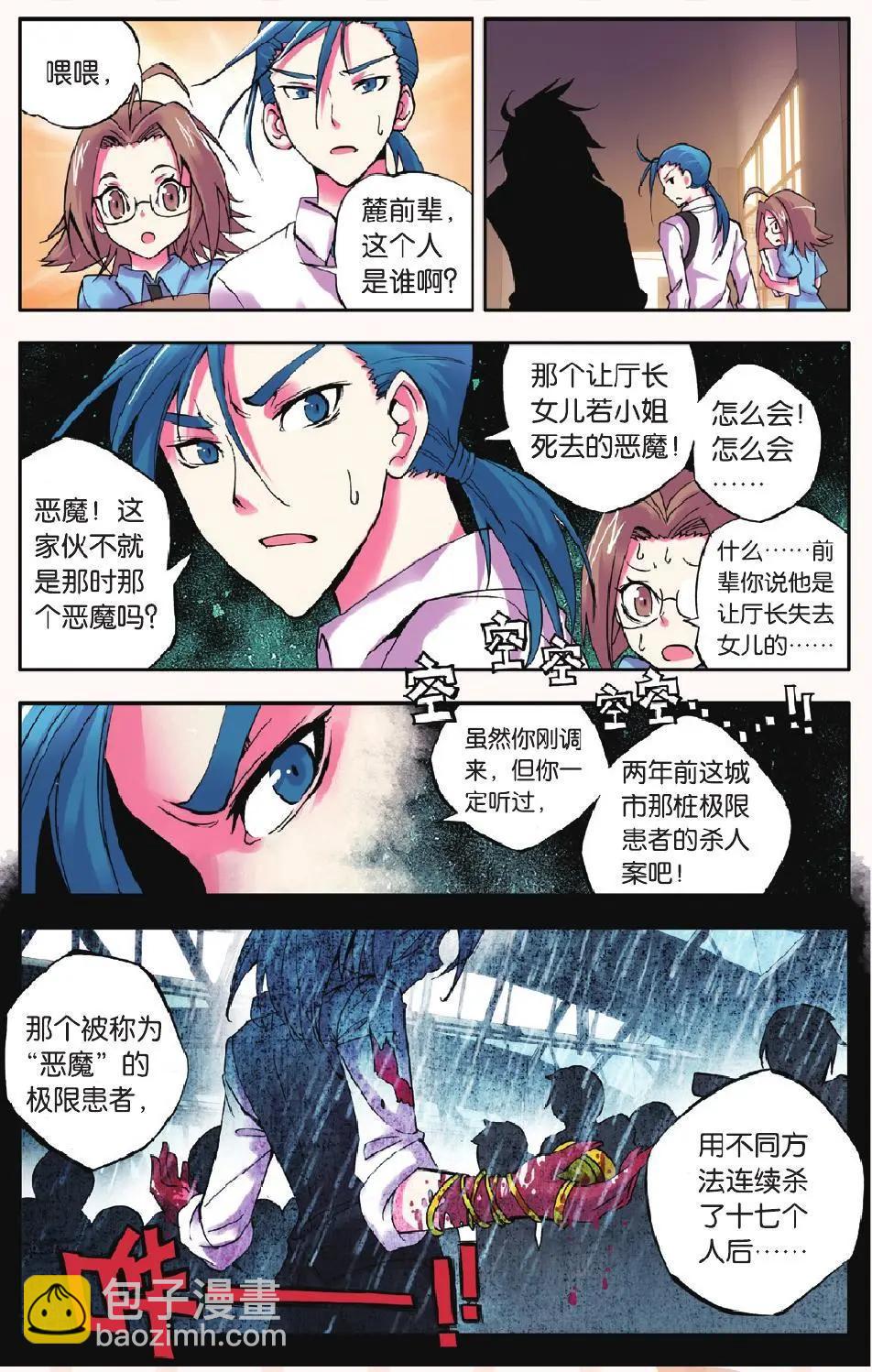 第05回-第4话