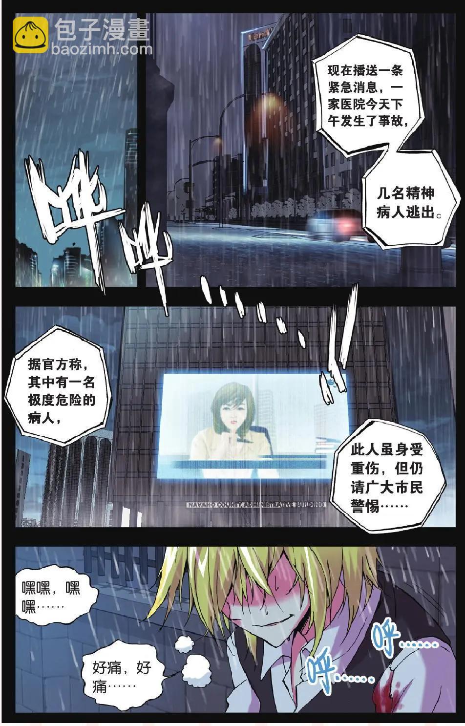第05回-第4话