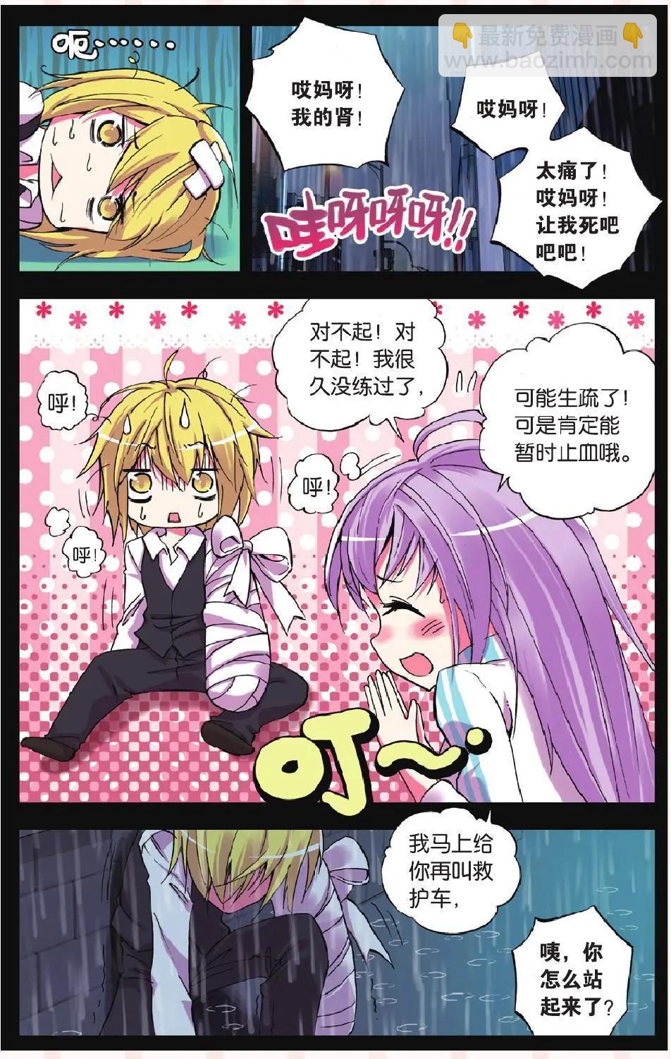第05回-第4话