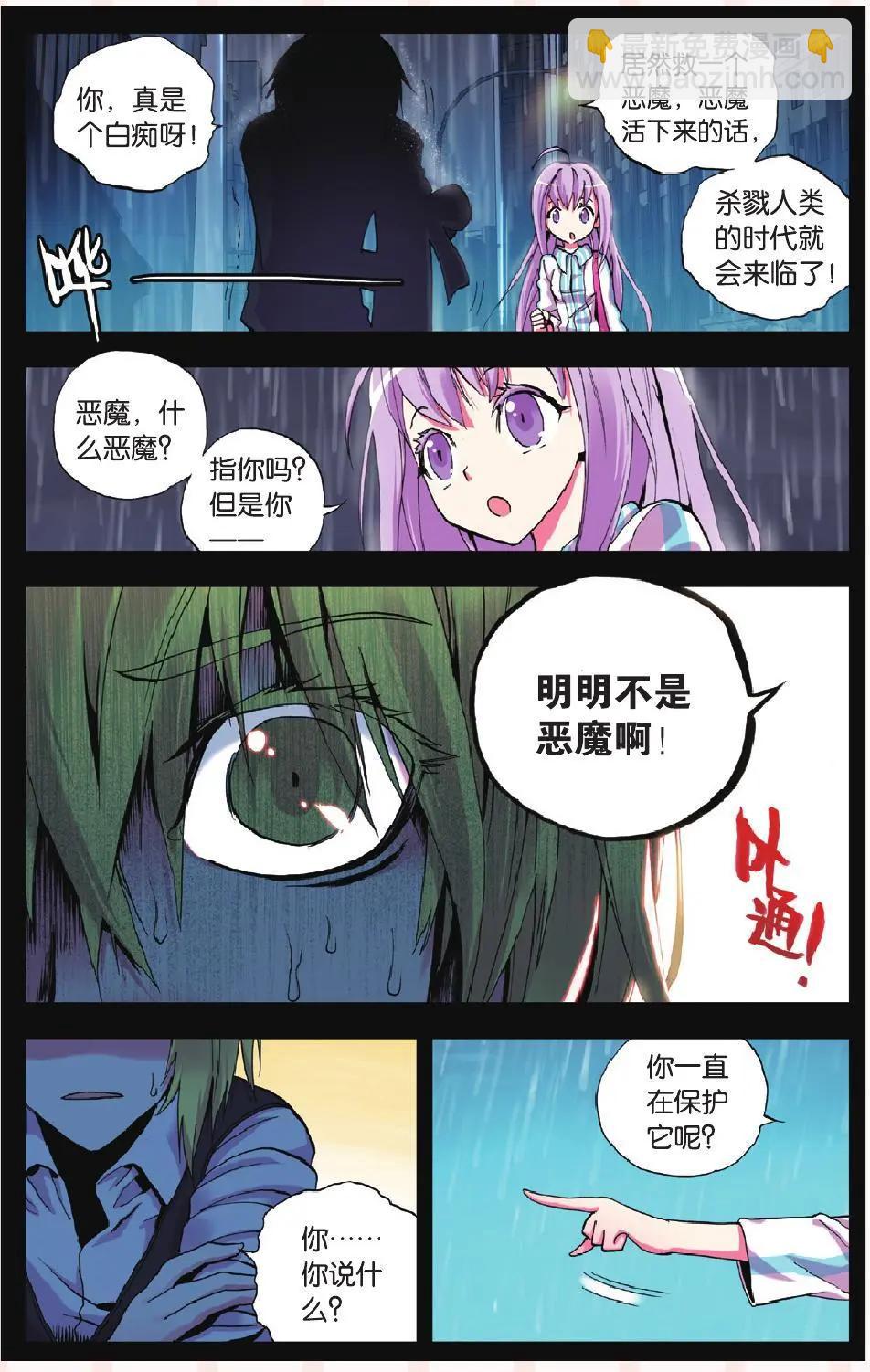 第05回-第4话
