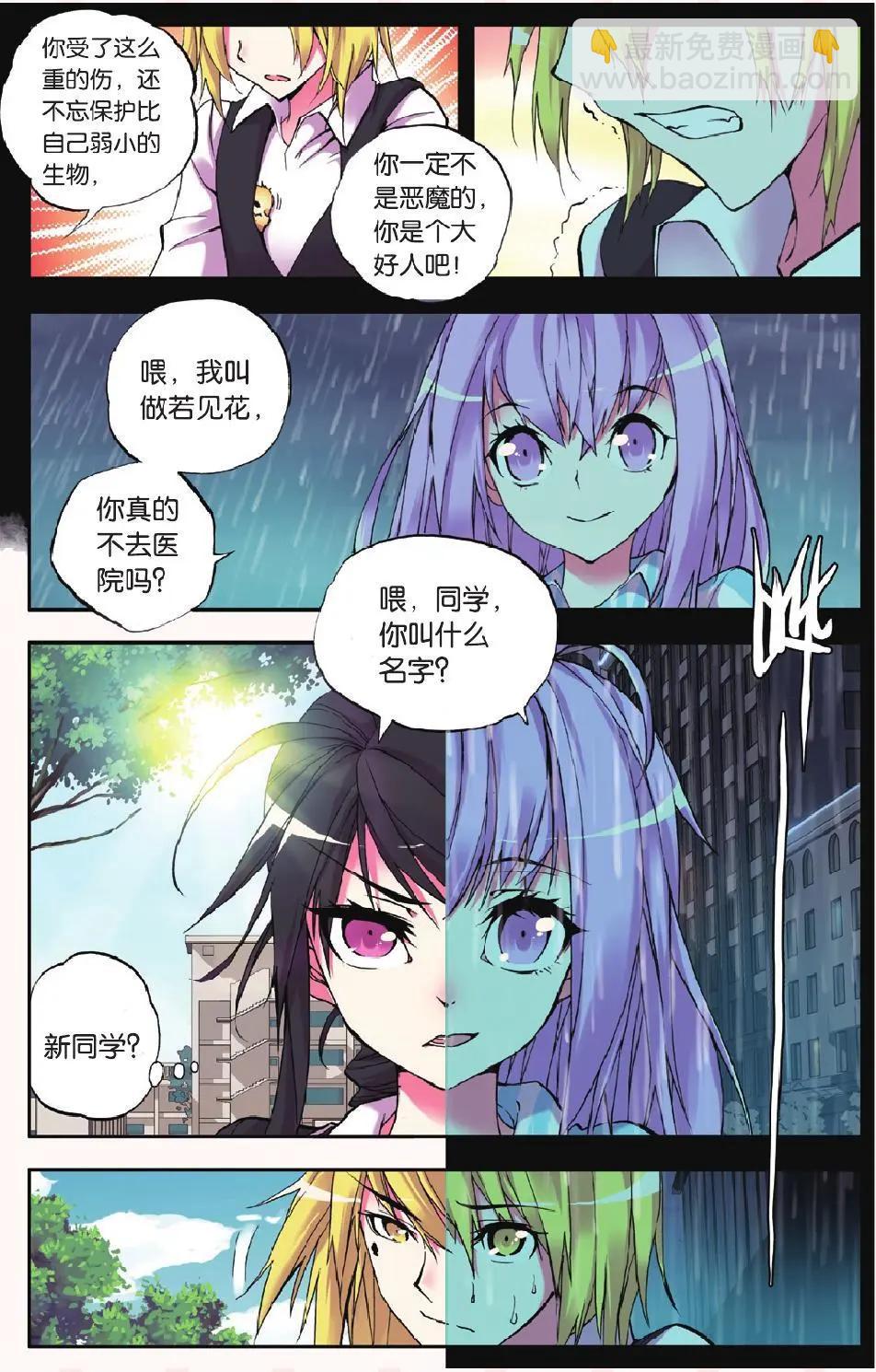 第05回-第4话