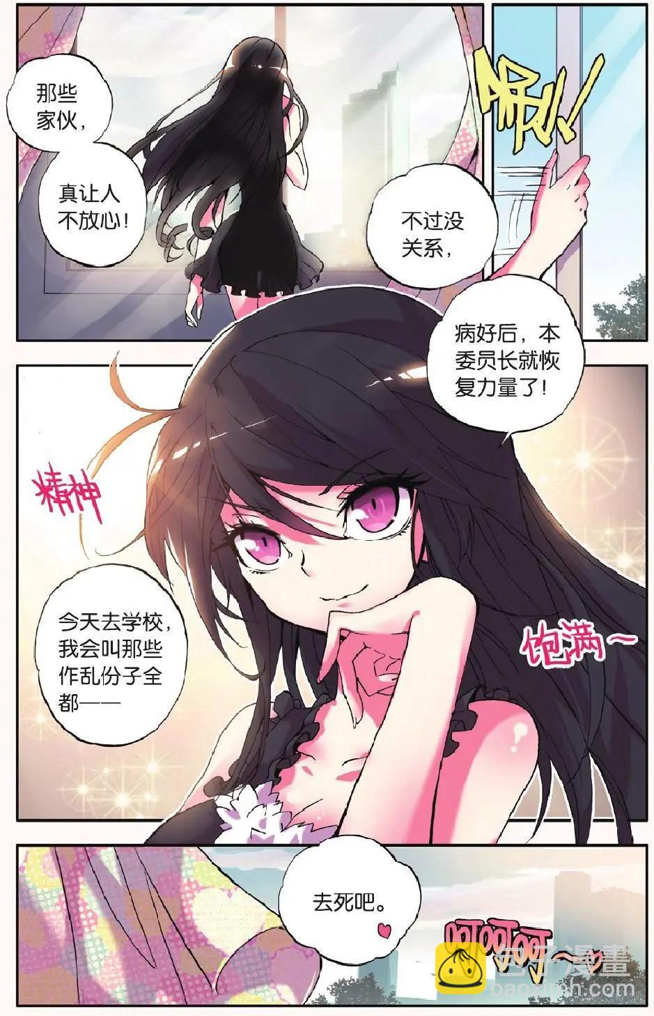 第05回-第4话