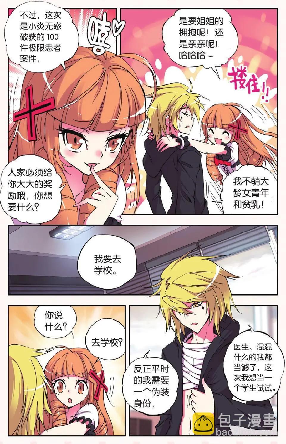 第05回-第4话