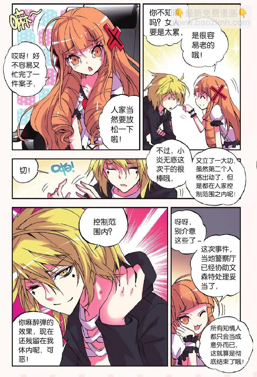 第05回-第4话