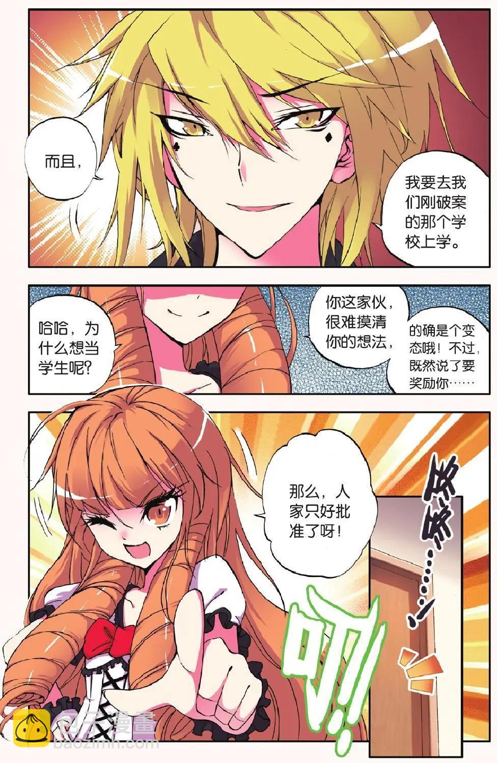 第05回-第4话