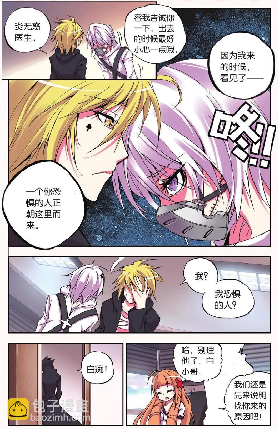 第05回-第4话