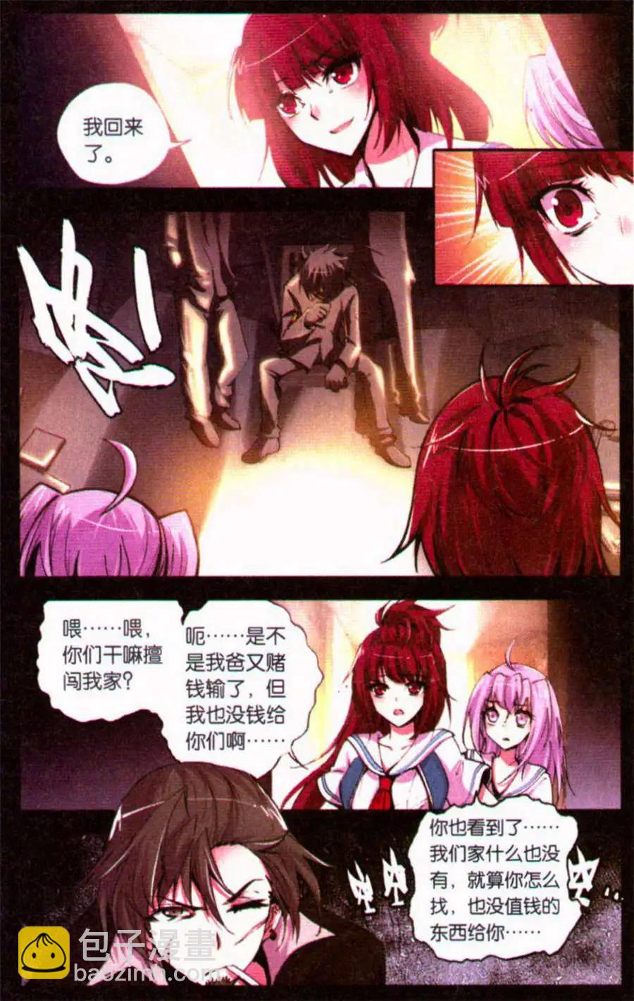 第40话 痼疾-第40话
