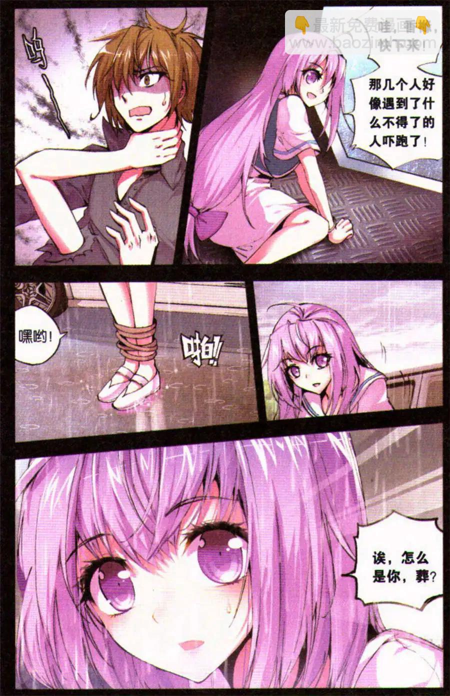 第40话 痼疾-第40话