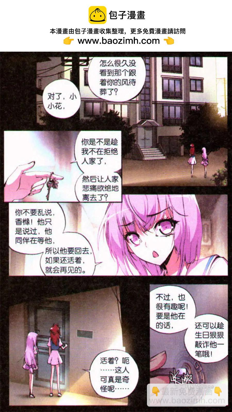 第40话 痼疾-第40话