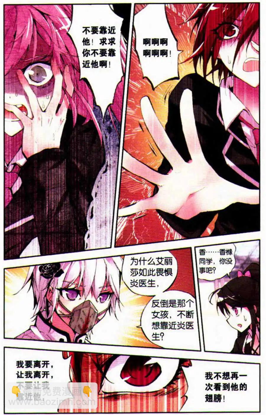 第42话 反咬-第42话