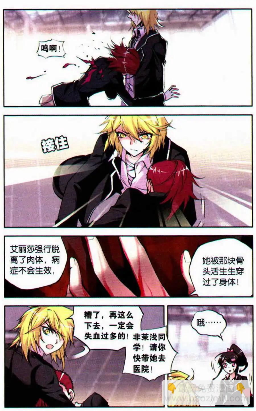第42话 反咬-第42话
