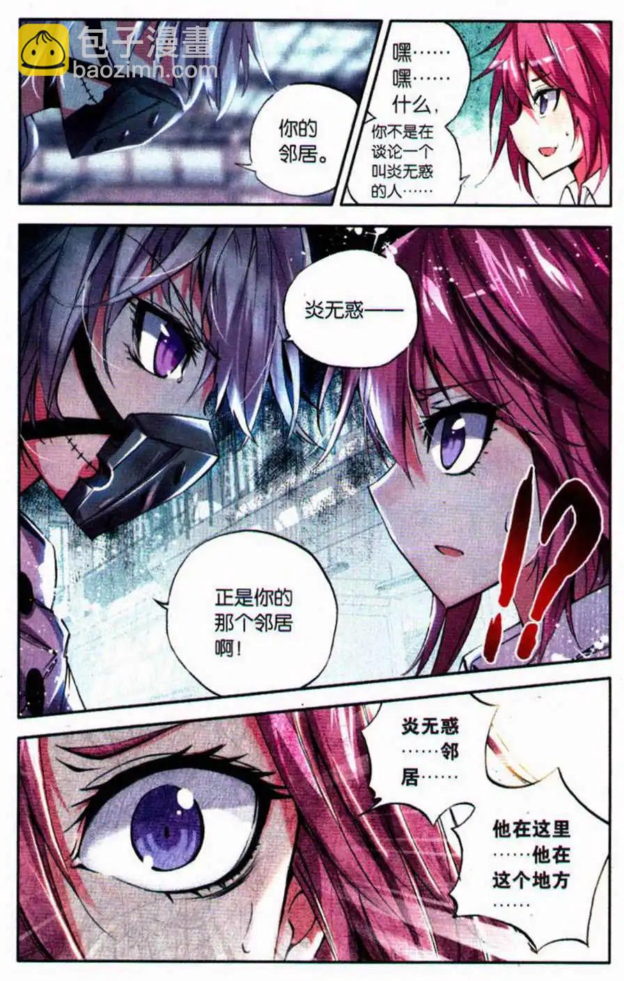 第42话 反咬-第42话
