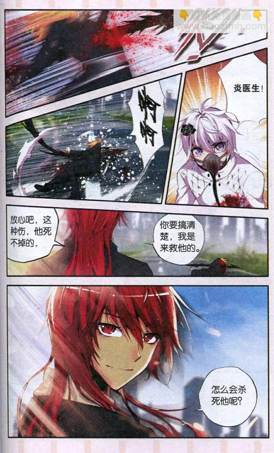 第46话 你我-第44话