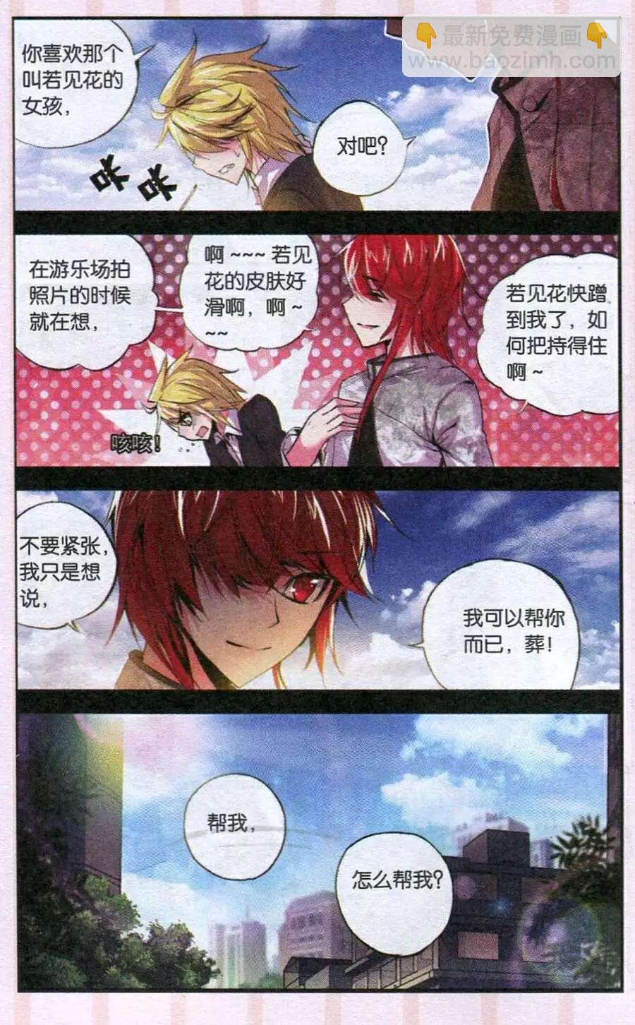 第46话 你我-第44话