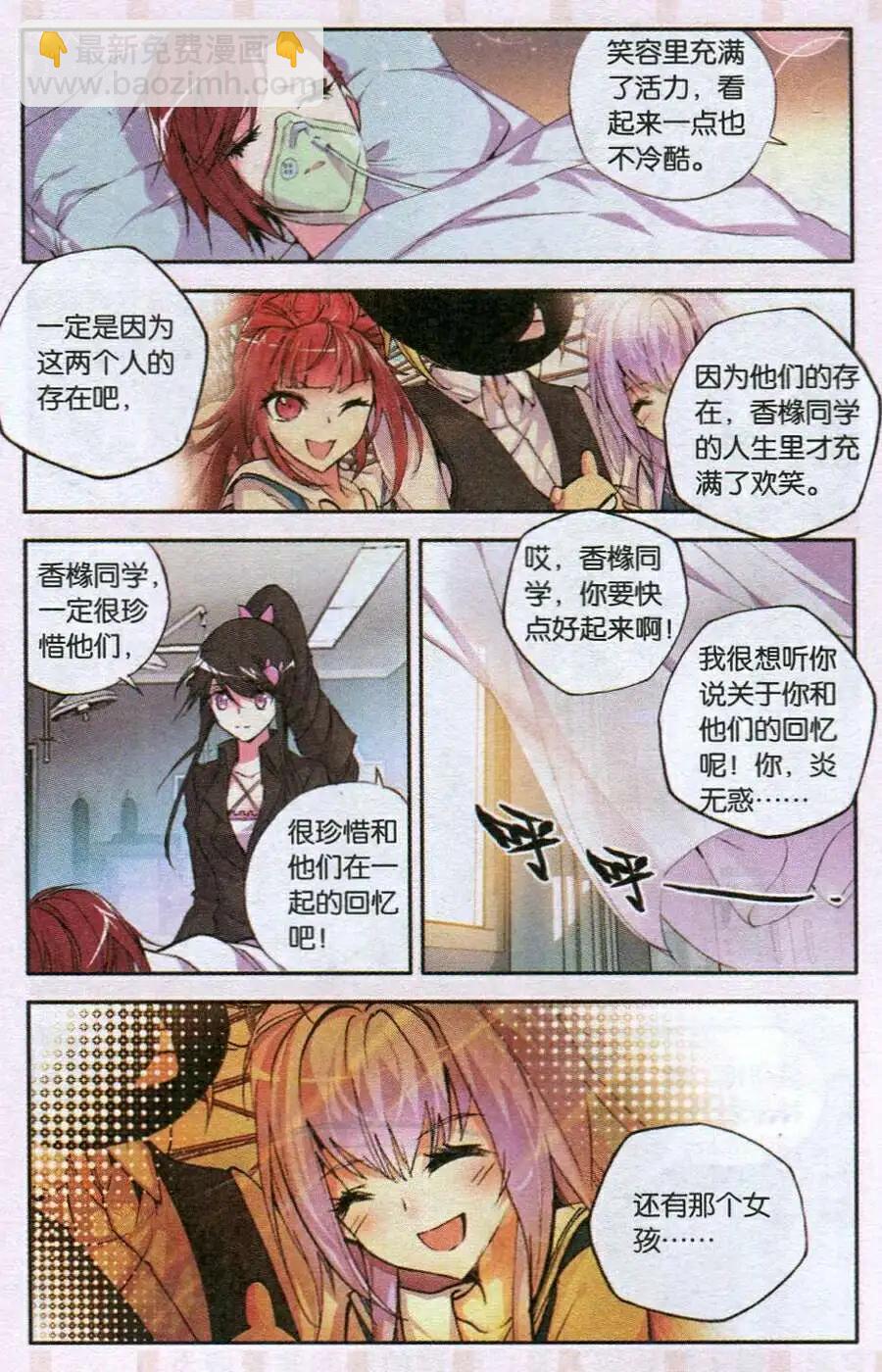第46话 你我-第44话