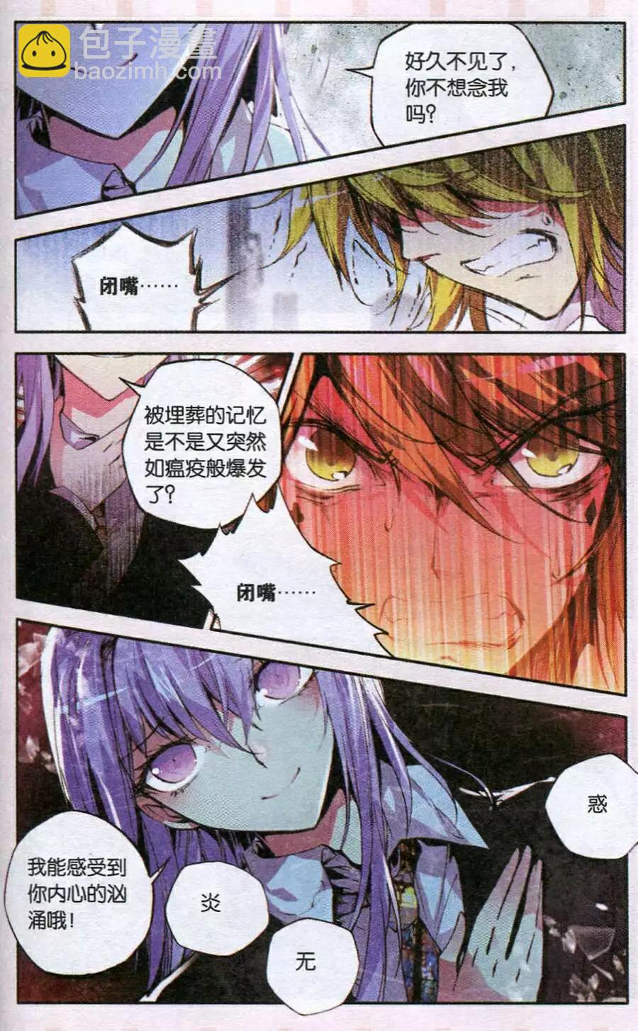 第46话 你我-第44话