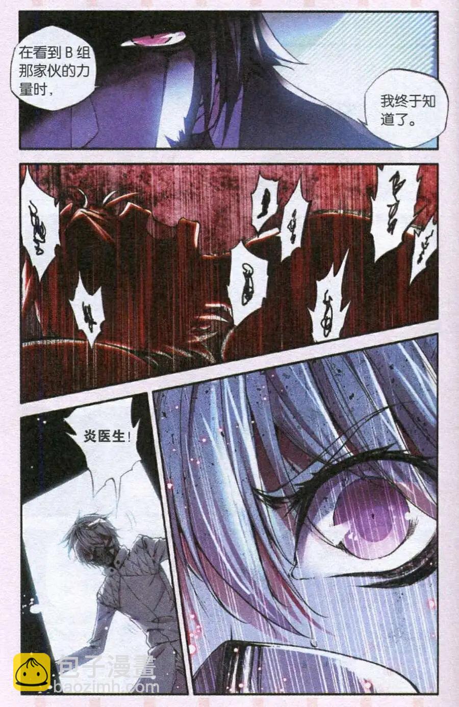 第48话 幻翼-第46话