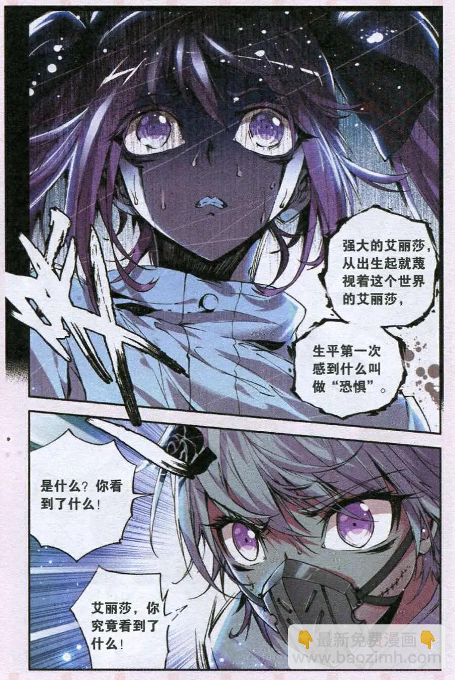 第48话 幻翼-第46话