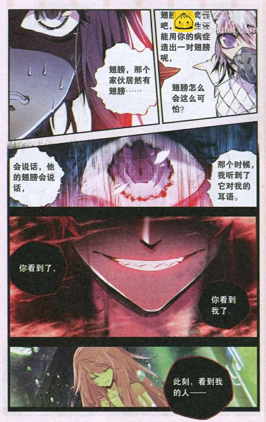 第48话 幻翼-第46话