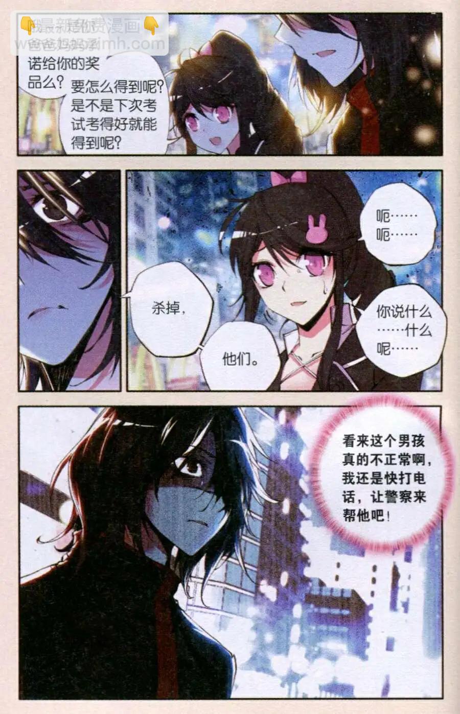 第49话 白纸-第48话