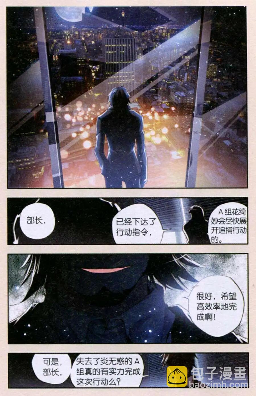 第49话 白纸-第48话