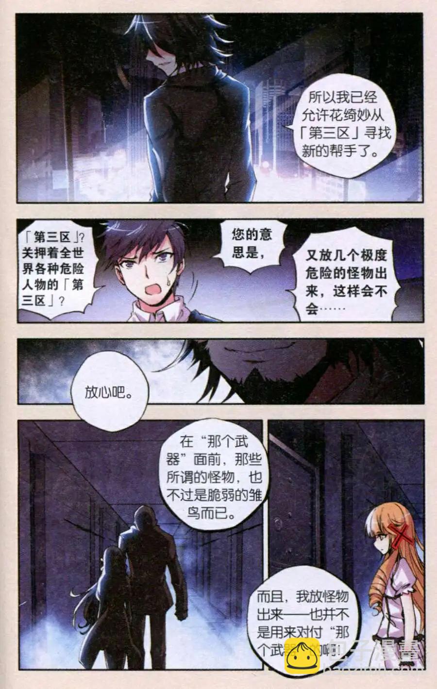 第49话 白纸-第48话