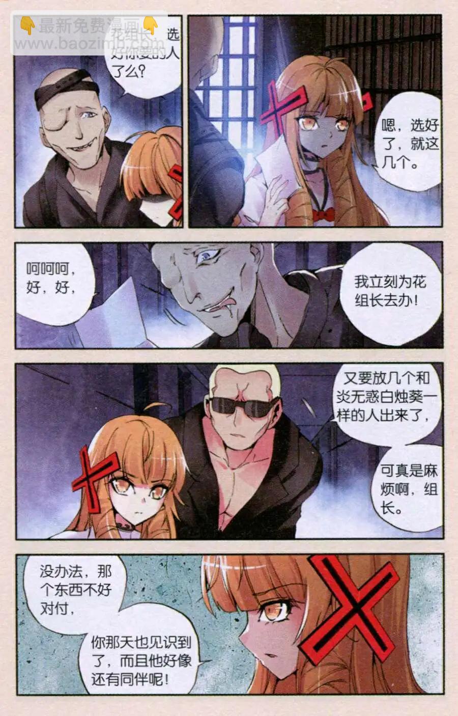 第49话 白纸-第48话